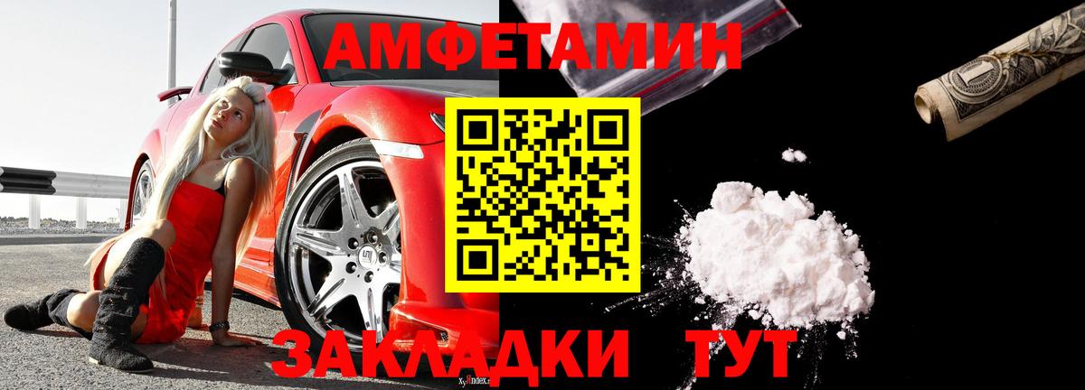 Кирово-Чепецк  Амфетамин  Вход с VPN  Амфетамин 98% 