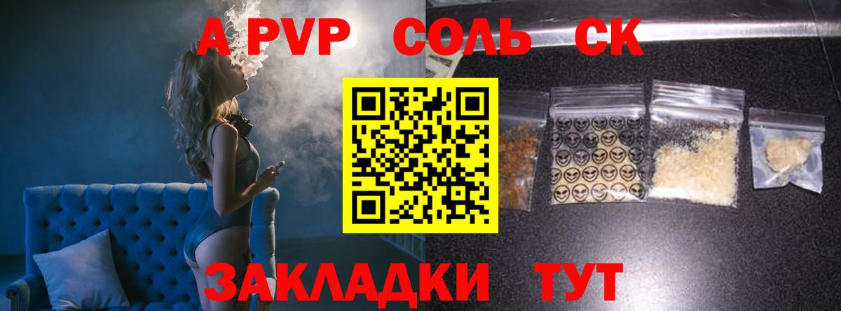 Alpha PVP Crystall Кирово-Чепецк