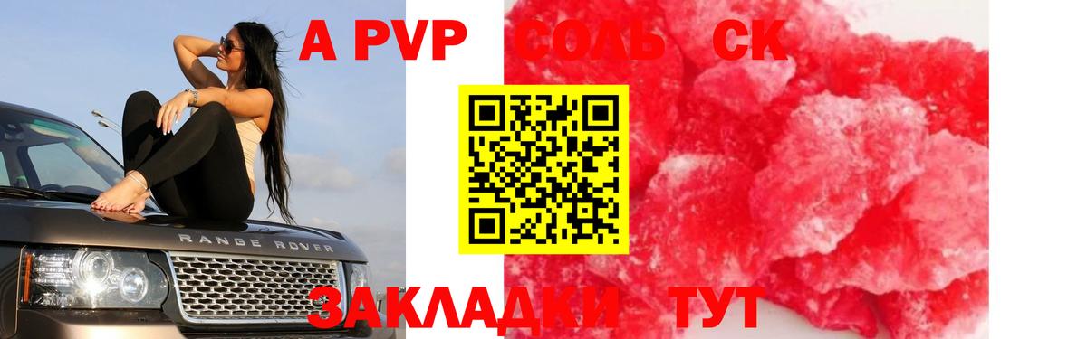 APVP крисы CK  Вход с VPN  A-PVP  Alpha-PVP СК  Кирово-Чепецк  Alpha PVP СК 