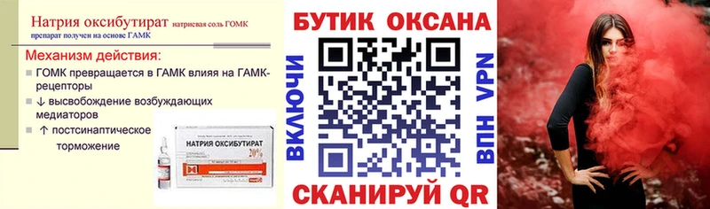 Бутират бутандиол  где продают   Кирово-Чепецк 