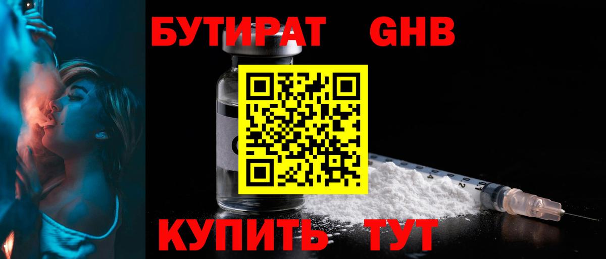 БУТИРАТ  Бутират вода  Вход с VPN  Кирово-Чепецк 