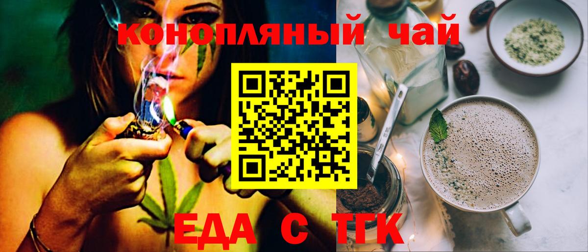 Печенье с ТГК марихуана Кирово-Чепецк