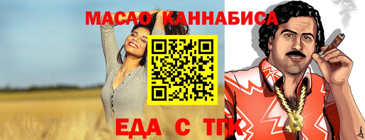 Cannafood конопля  Вход с VPN  Кирово-Чепецк 