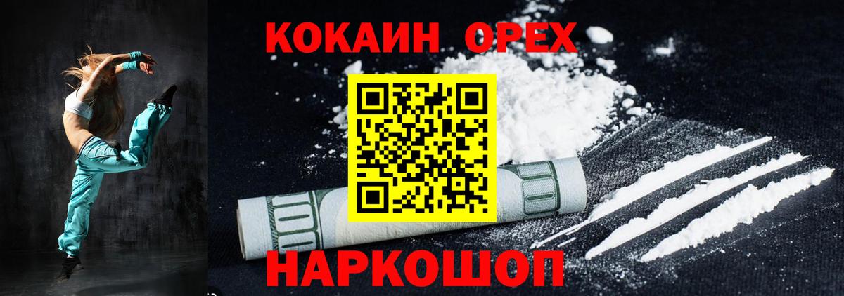 Кокаин FishScale Кирово-Чепецк