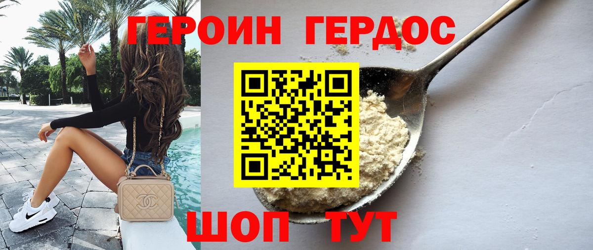 ГЕРОИН Афган Кирово-Чепецк
