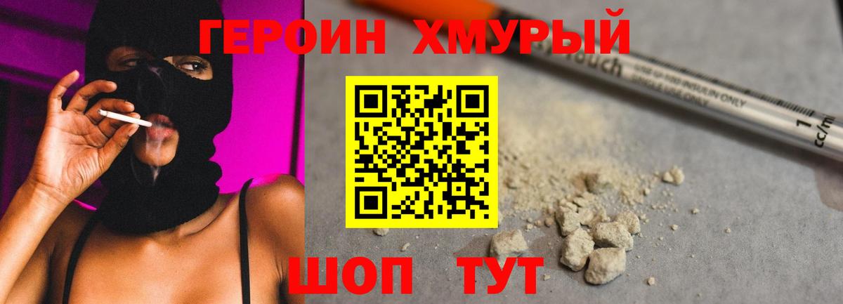 Кирово-Чепецк  ГЕРОИН герыч  Вход с VPN 