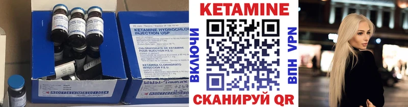КЕТАМИН VHQ  Кирово-Чепецк 