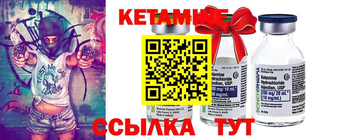 КЕТАМИН ketamine Кирово-Чепецк
