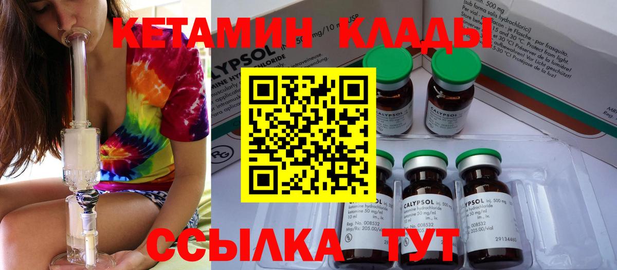 Кетамин VHQ  Вход с VPN  Кирово-Чепецк 