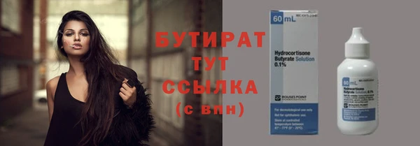 герыч Слюдянка