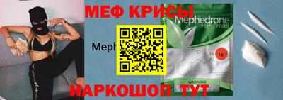 меф VHQ Коммунар
