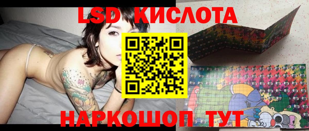 LSD-25 экстази ecstasy Кирово-Чепецк