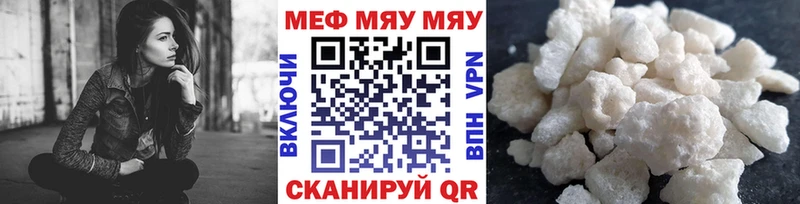 mega онион  Кирово-Чепецк  МЯУ-МЯУ 4 MMC 