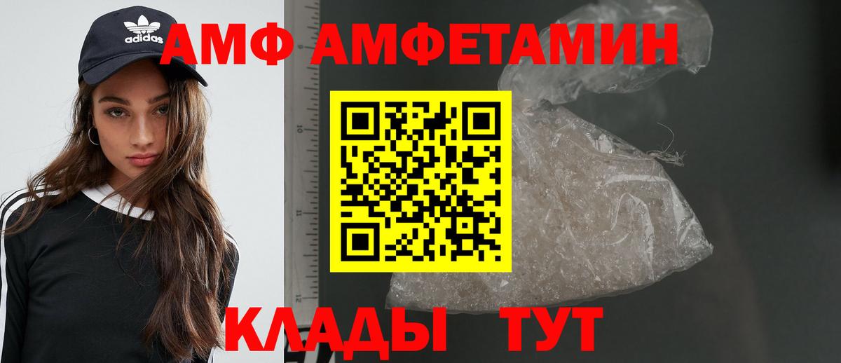 Кирово-Чепецк  МЕТАМФЕТАМИН кристалл  Метамфетамин  Вход с VPN 